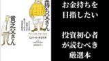 吉田松陰が教えた 後悔しない生き方 の名言や本を解説 The Best Things In The World