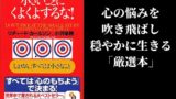 吉田松陰が教えた 後悔しない生き方 の名言や本を解説 The Best Things In The World