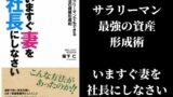 吉田松陰が教えた 後悔しない生き方 の名言や本を解説 The Best Things In The World