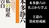 相田みつを 名言まとめ にんげんだもの 元気をくれる言葉たち The Best Things In The World